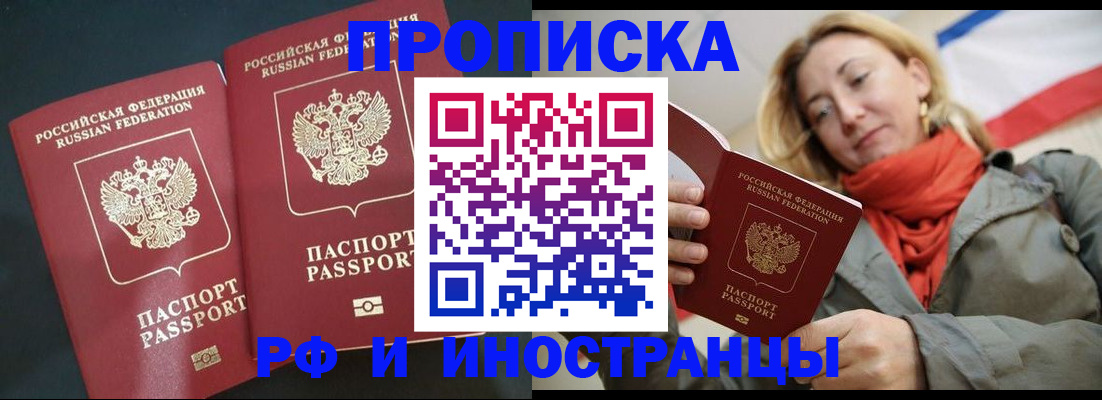 временная регистрация в Сасово