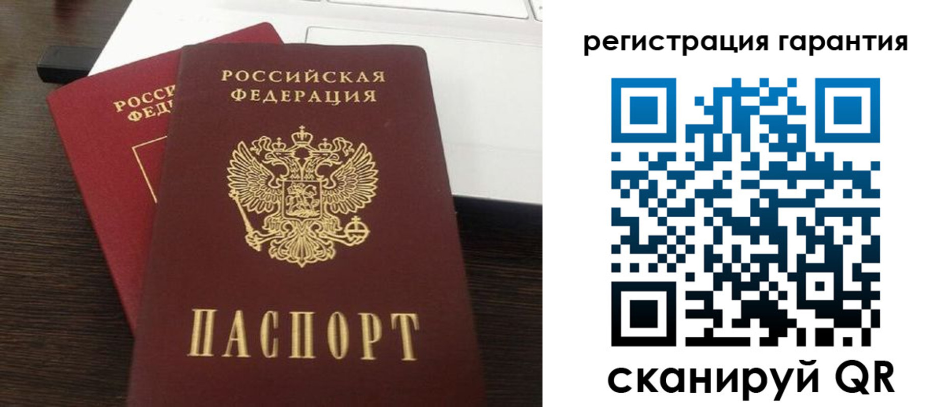 временная прописка в Сасово