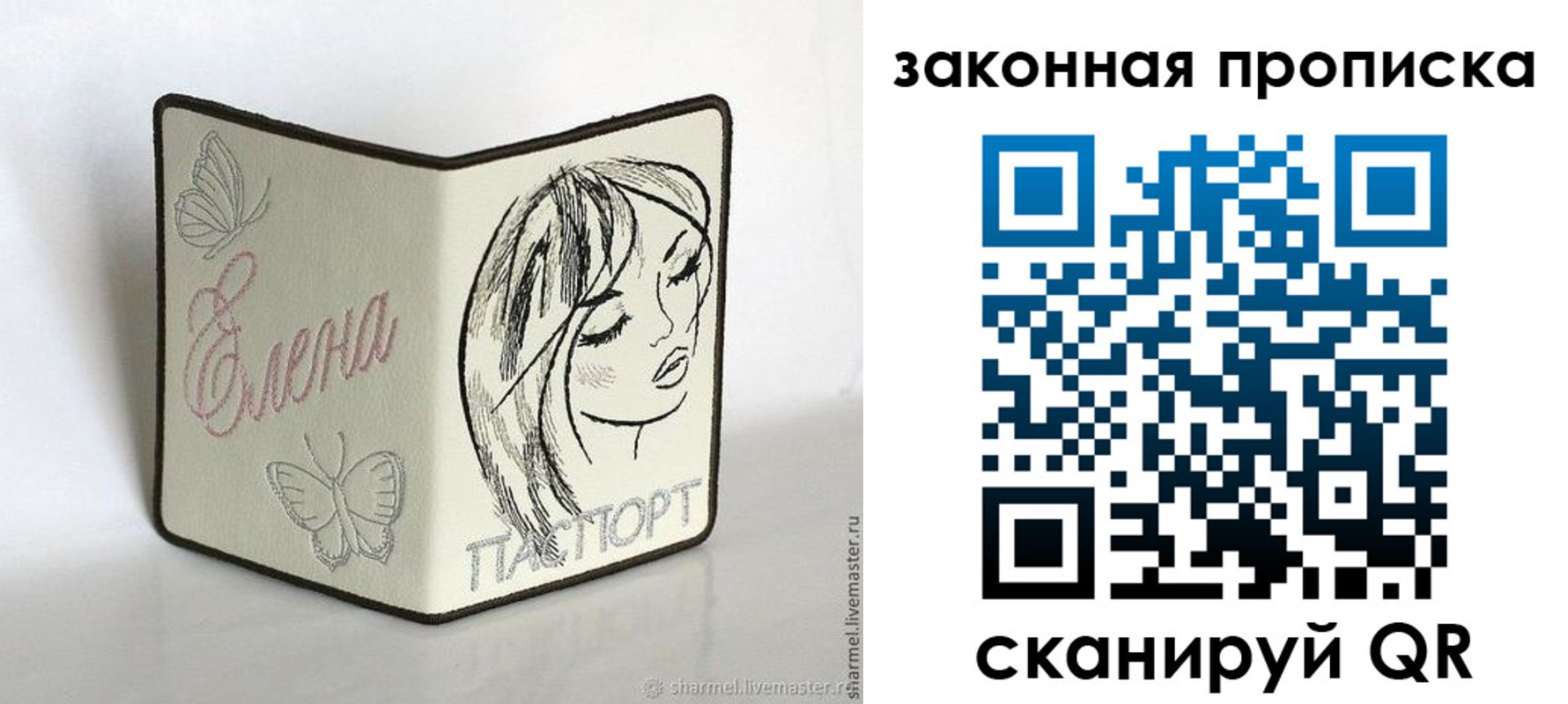 временная регистрация недорого в Сасово
