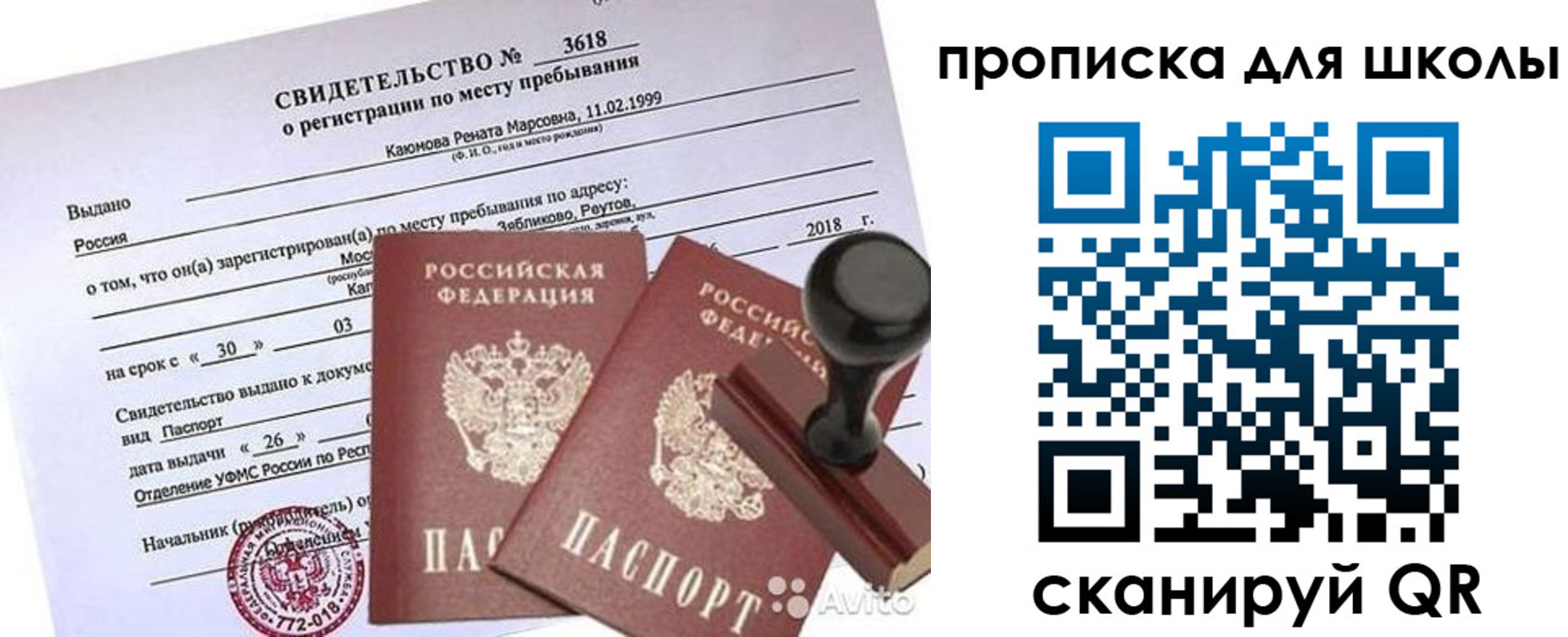 временная регистрация 2025 в Сасово