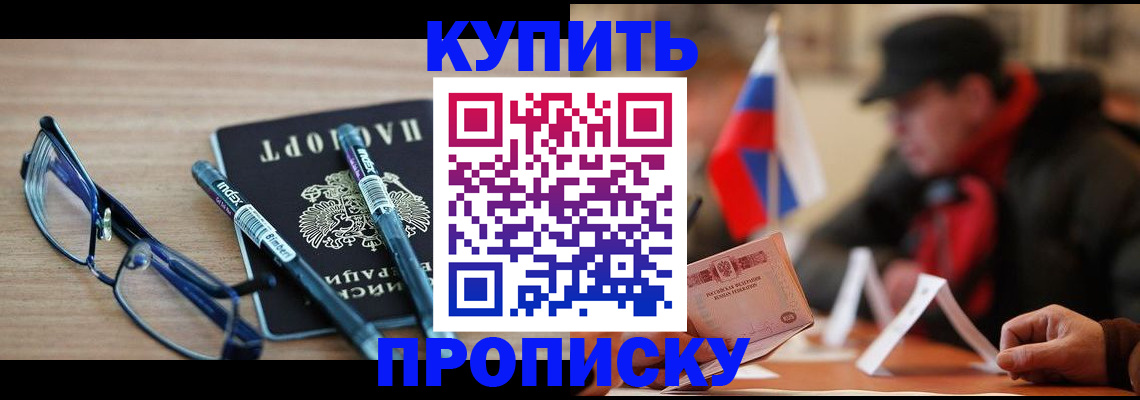 прописка гарантия в Сасово