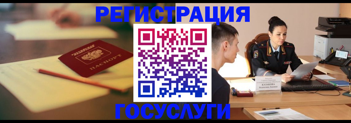 временная регистрация в квартире в Сасово