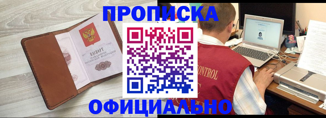 найти адрес прописки в Сасово