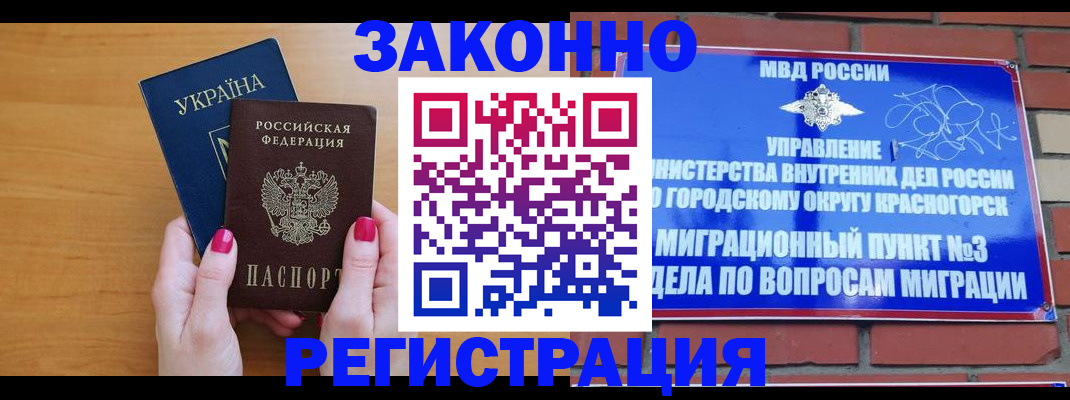 прописка для военкомата в Сасово